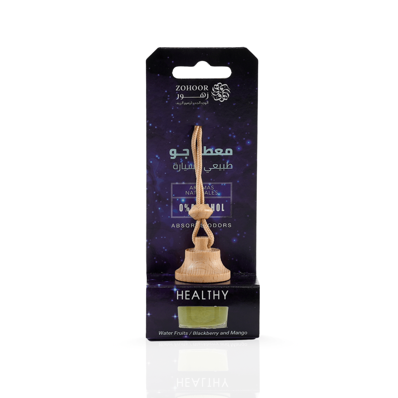معطر جو السيارة 7مل - هيلثي - Zohoor alreef SA